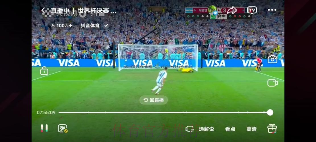 免费看世界杯比赛直播 免费看世界杯比赛直播