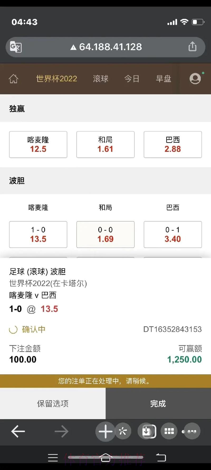 最安全的世界杯下注平台推荐