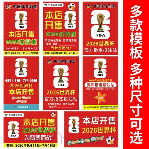 2026世界杯竞猜APP软件下载入口 2026世界杯竞猜APP软件下载入口