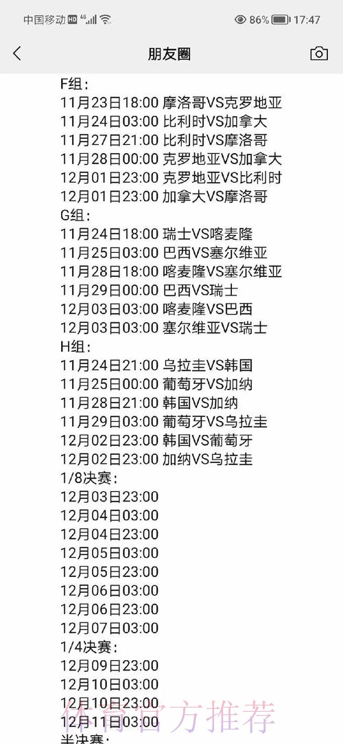 实时下注世界杯赛事分析技巧 实时下注世界杯赛事分析技巧