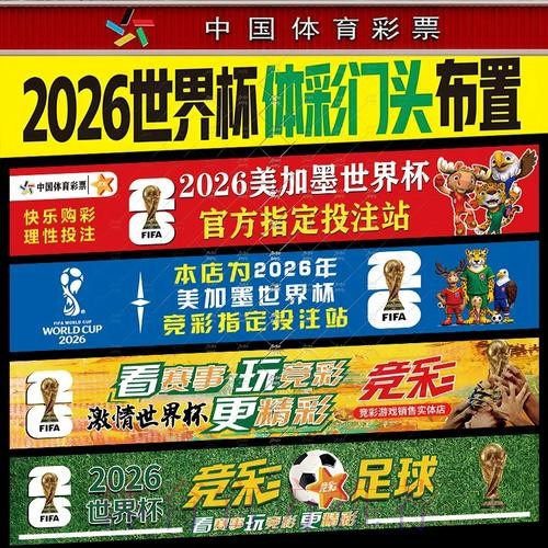 世界杯下注玩法指南 世界杯下注玩法指南