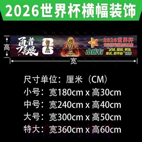 2026世界杯官方投注网站推荐