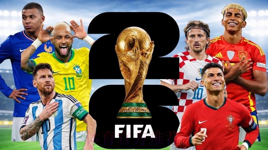 2026美加墨世界杯高清直播 2026美加墨世界杯高清直播