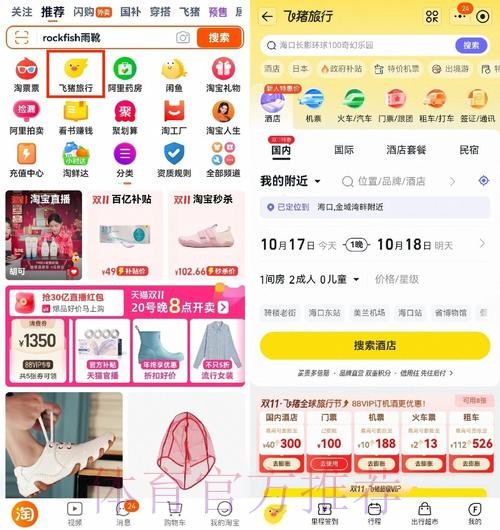 淘宝平台如何参与世界杯下注活动 淘宝平台如何参与世界杯下注活动