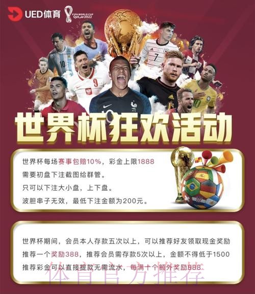 全面解析世界杯投注平台服务与优势